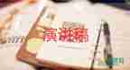 中考百日誓師演講稿6篇