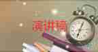 公益演講稿6篇