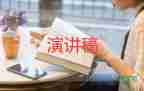 關(guān)于祖國在我心中演講稿優(yōu)秀范文6篇