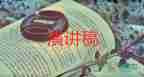 小學生315演講稿參考6篇