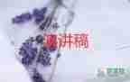 2022中秋晚會(huì)領(lǐng)導(dǎo)致辭優(yōu)秀范文4篇