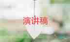 2022中秋晚會(huì)領(lǐng)導(dǎo)致辭優(yōu)秀范文3篇
