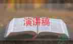 最新2022新教師發(fā)言稿模板三篇