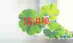 教師奉獻的演講稿優(yōu)質8篇
