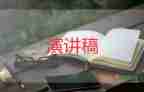 寫學(xué)習(xí)的演講稿推薦5篇