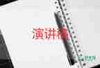 開學(xué)宴家長(zhǎng)講話稿8篇