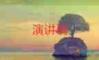 弘揚(yáng)中國文化的演講稿8篇