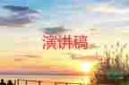 精選版關(guān)于2021國(guó)家公祭日演講稿參考范文3篇