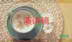 春季開學(xué)國旗下講話稿2022最新范文5篇