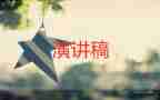 慶7.1演講稿800字8篇