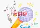 小學(xué)開(kāi)學(xué)第一課講話稿范文8篇