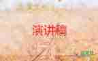 升學宴講話稿學生發(fā)言50字5篇