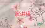 我的大學(xué)我的夢(mèng)想演講稿5篇