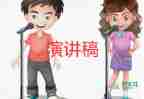 2023幼師師德師風演講稿推薦8篇