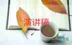 開(kāi)學(xué)國(guó)旗下的講話稿參考6篇