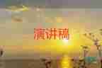 贊酒店演講稿7篇