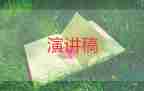 小學(xué)生禮儀文明演講稿模板7篇