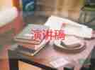 會(huì)講話稿優(yōu)秀8篇