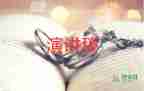 大學(xué)隊干部競選演講稿8篇