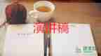 2023春季教師會(huì)講話稿8篇