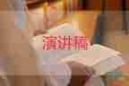 競聘銷售總監(jiān)演講稿范文6篇