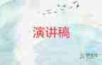 教師送演講稿6篇