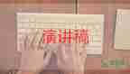 高考勵志演講稿優(yōu)秀范文3篇