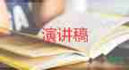 最新關(guān)于勞動委員的競選演講稿通用范文4篇