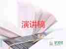 我愛讀書演講稿300字左右六年級8篇