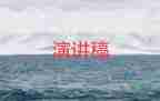 紀(jì)念端午演講稿5篇