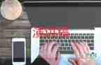 校長高考百日誓師演講稿8篇