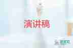 中隊(duì)委競(jìng)選演講稿2分鐘5篇