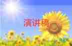 小學(xué)生讀書類演講稿推薦5篇