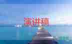 2022人生的價(jià)值演講稿熱門優(yōu)秀示例7篇