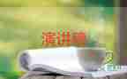 中考百日誓師演講稿學生500字8篇