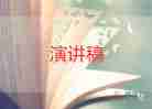 讀書(shū)正青春演講稿7篇