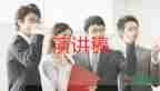 自強(qiáng)不息的演講稿推薦7篇