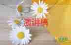 送中秋演講稿5篇
