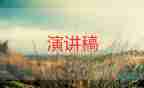 醫(yī)學(xué)術(shù)演講稿5篇
