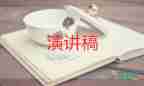 領導講話講話稿優(yōu)質(zhì)5篇
