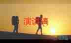 最新保護(hù)環(huán)境演講稿優(yōu)秀范文4篇