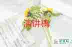 展現(xiàn)00后風采的演講稿6篇