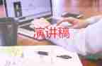 最新世界艾滋病日演講稿通用范文4篇