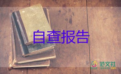 2023年暑假社會實踐調(diào)查報告5篇
