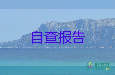 銷售業(yè)績(jī)差自我總結(jié)300字5篇