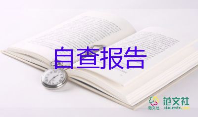 樓管員辭職報告6篇
