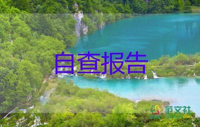 銀行員工自我鑒定最新5篇