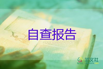 中專軍訓(xùn)鑒定表自我鑒定精選6篇