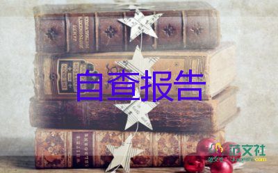會計專業(yè)自我鑒定800字4篇