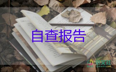 領(lǐng)導(dǎo)發(fā)的辭職報(bào)告8篇